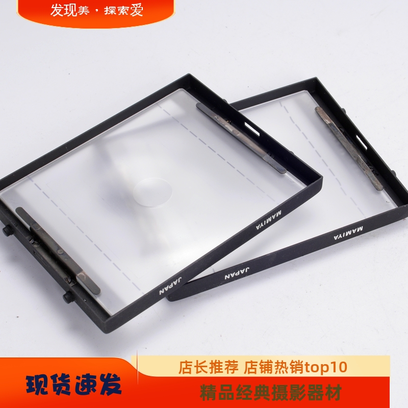 玛米亚MAMIYARB67用磨砂对焦屏