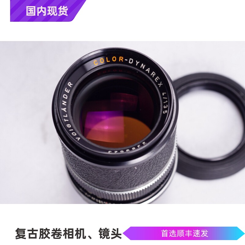 福伦达 QBM口 135/4 中焦人像镜头 禄来 蔡司 COLOR DYNAREX