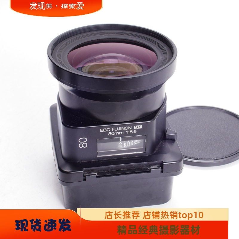 富士FUJIGX680IIIS用广角镜头