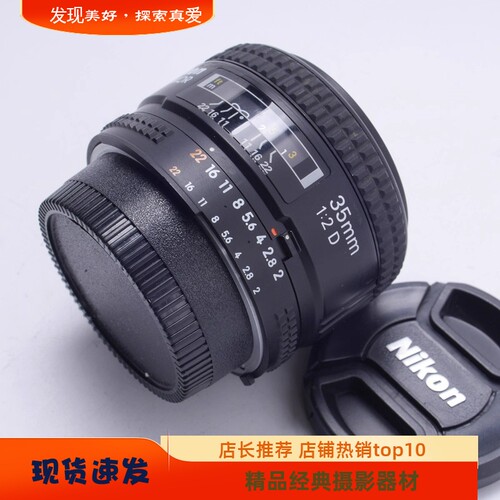 尼康NIKONAF35/2D人文广角