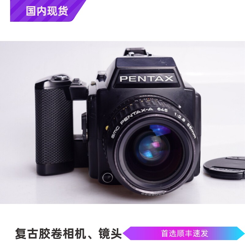 宾得PENTAX 645 A 55/2.8 中画幅胶片相机 97新 不输玛米亚哈苏