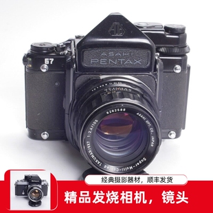 宾得PENTAX 67 6x7眼平测光中画幅胶片相机带105/2.4套机