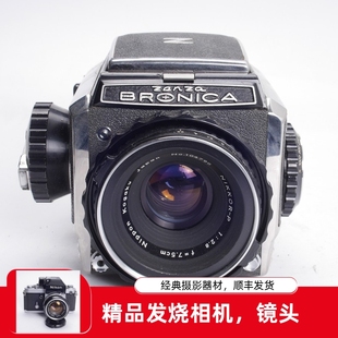 勃朗尼卡BRONICA S2 P 75/2.8全机械胶片相机 日产哈苏 腰平中幅