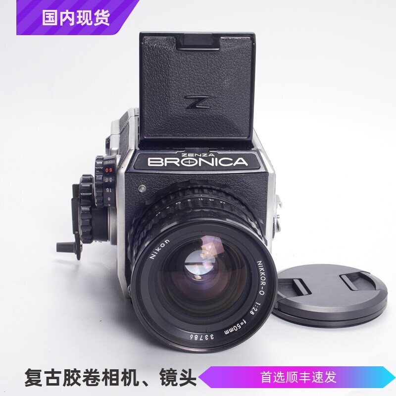 勃朗尼卡BRONICA EC 50/2.8 广角风景120中画幅胶片相机 日产哈苏