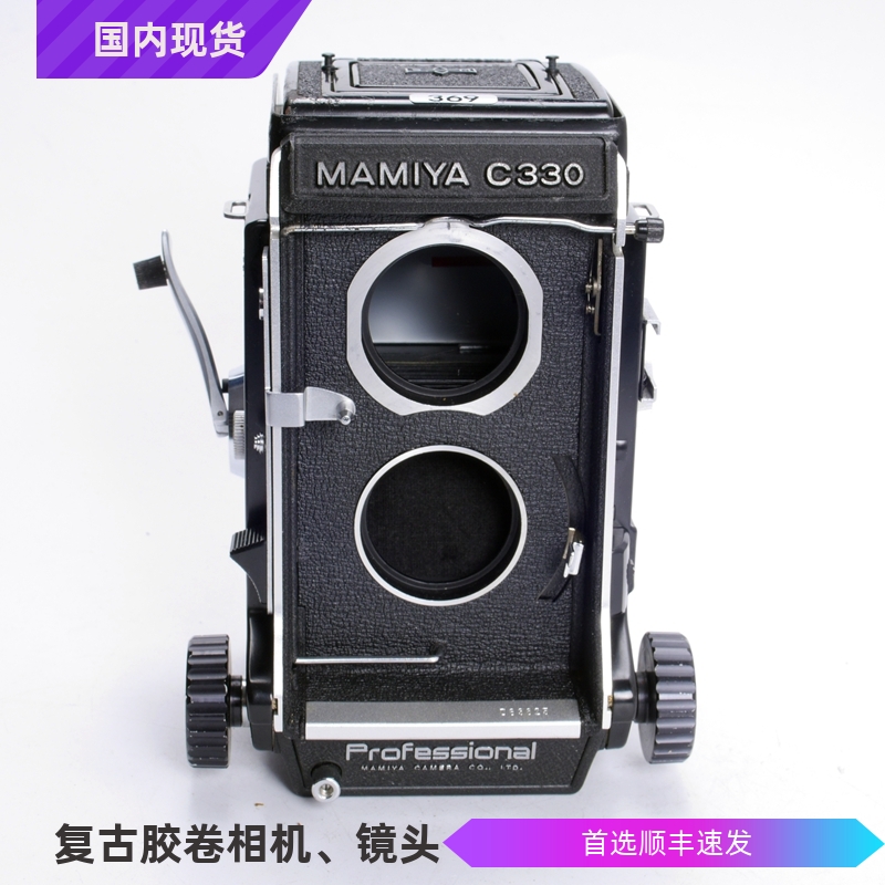 玛米亚MAMIYAC330经典双反胶片