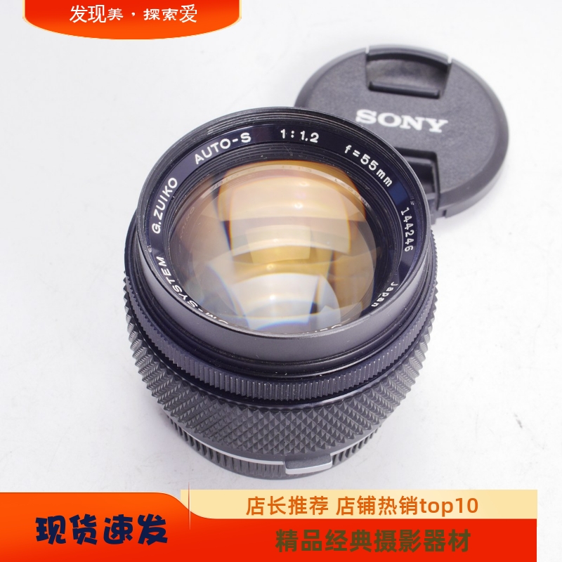 奥林巴斯OLYMPUSOM55/1.214万