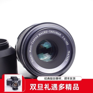 100 4七大师微距镜头100MM M42口 太苦玛TAKUMAR F4带遮光