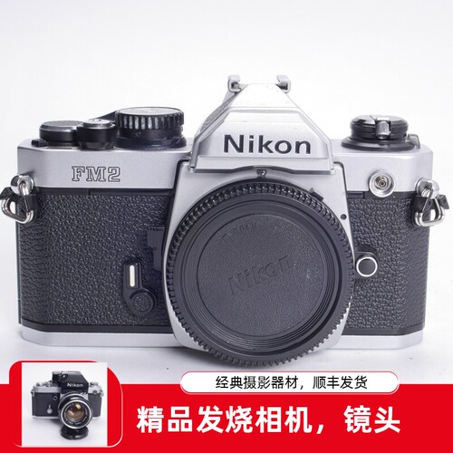 尼康NIKONFM2N后期机械胶片机