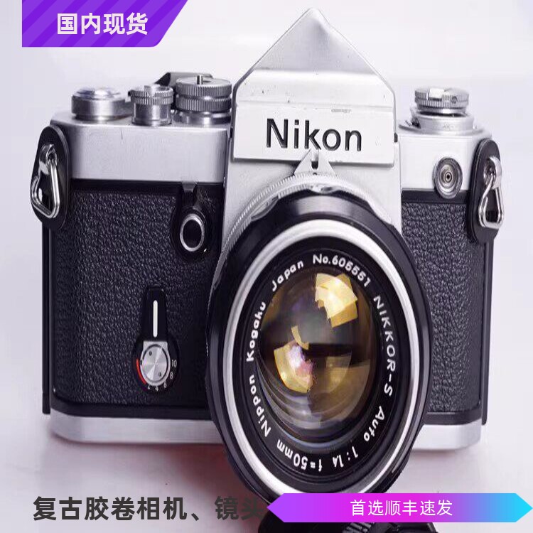 尼康 NIKON F2 50/1.4 套机 尖顶高端机械胶片单反相机 文艺摄影