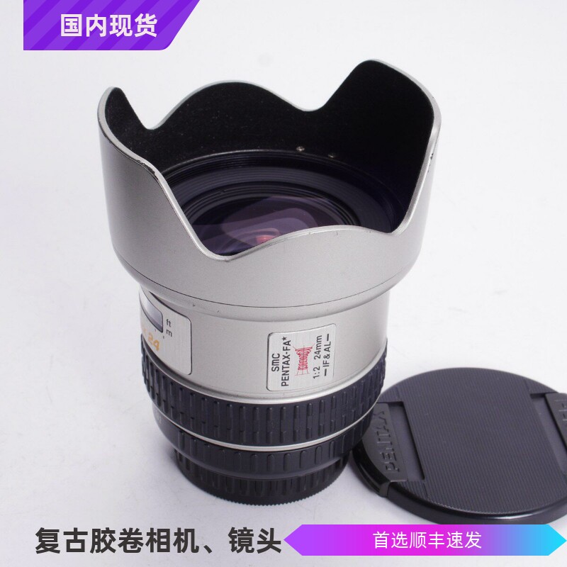 宾得PENTAX SMC FA *24/2 IF24MM F2内对焦广角定焦小牛星头镜头