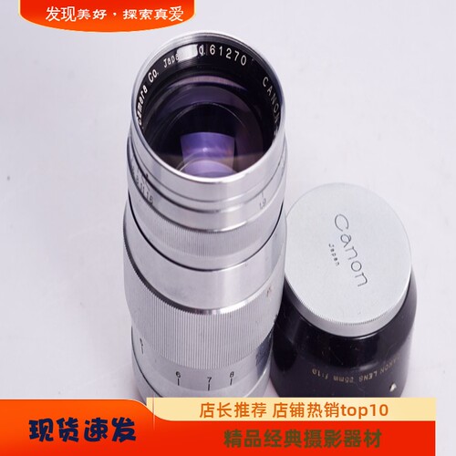 佳能CANONL39口旁轴镜头