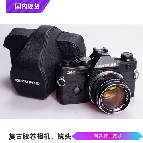 奥林巴斯高端OM胶片单反相机摄影