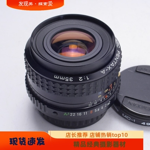 宾得 PENTAX SMC PK M 35/2 35MM F2 人文广角定焦镜头全幅 LX MX