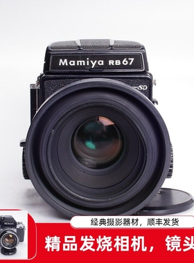 玛米亚MAMIYA RB67 PRO SD 127/3.5 KL 中画幅胶片相机 腰平 96新