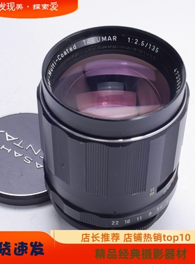 太苦玛TAKUMAR S-M-C 135/2.5 135MM F2.5中焦人像大师级镜头98新