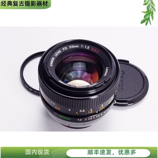 55MM S.S.C银圈大光圈人像镜头 F1.2 1.2 红字 佳能CANON