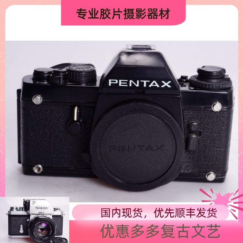 宾得PENTAX LX胶片高端相机机械混合快门不输F3 NF1可配35 50_虎窝淘