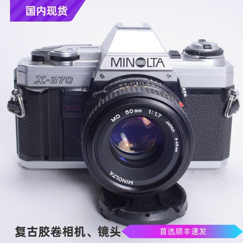 美能达MINOLTAX370/300胶片相机