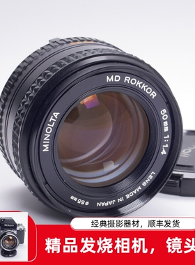 美能达MINOLTA MD ROKKOR 50/1.4大光圈定焦镜头不输徕卡97新55口