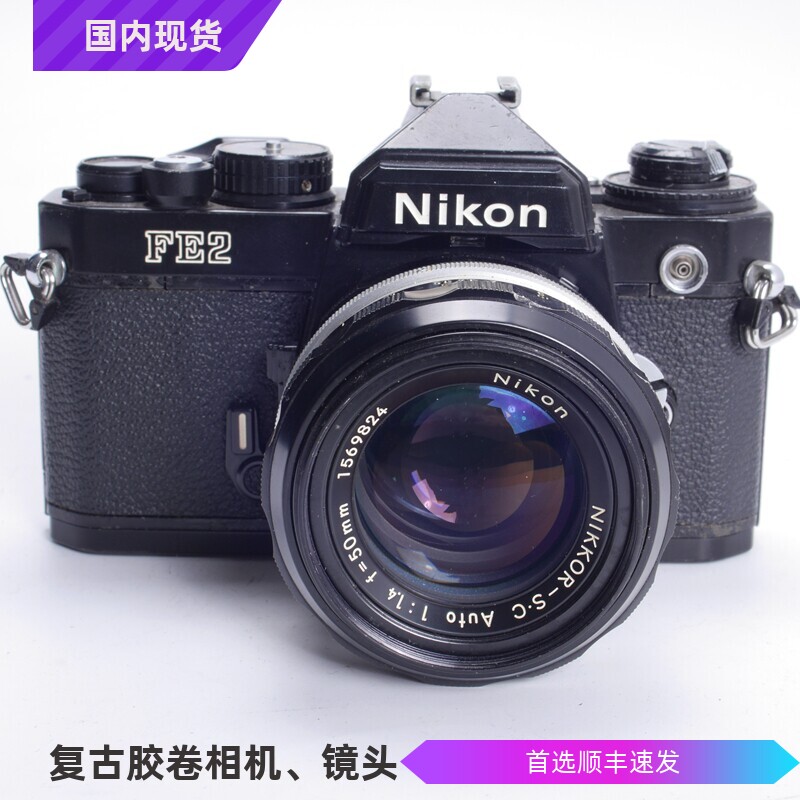 尼康NIKON FE2 黑漆 S.C50/1.4高端钛帘胶片单反相机 文艺摄影