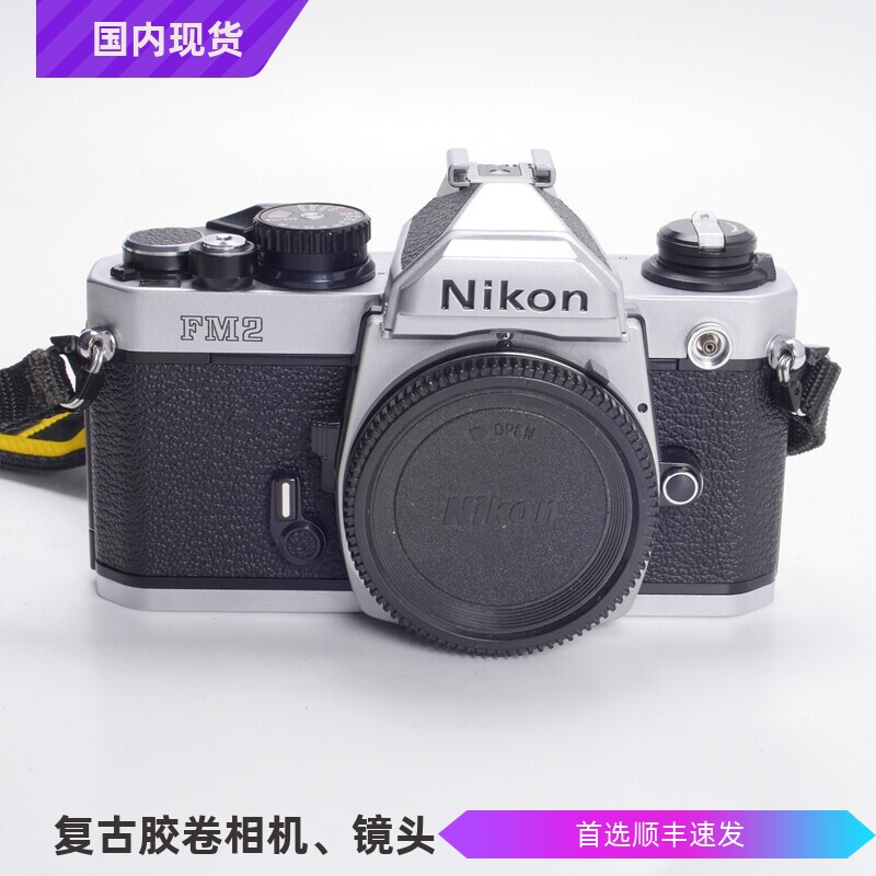 尼康NIKON FM2银黑色98新胶片单反相机可配35 50镜头FM2N文艺复古