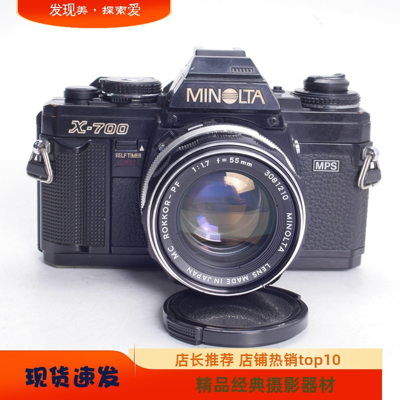 美能达MINOLTAX700501.7MD套