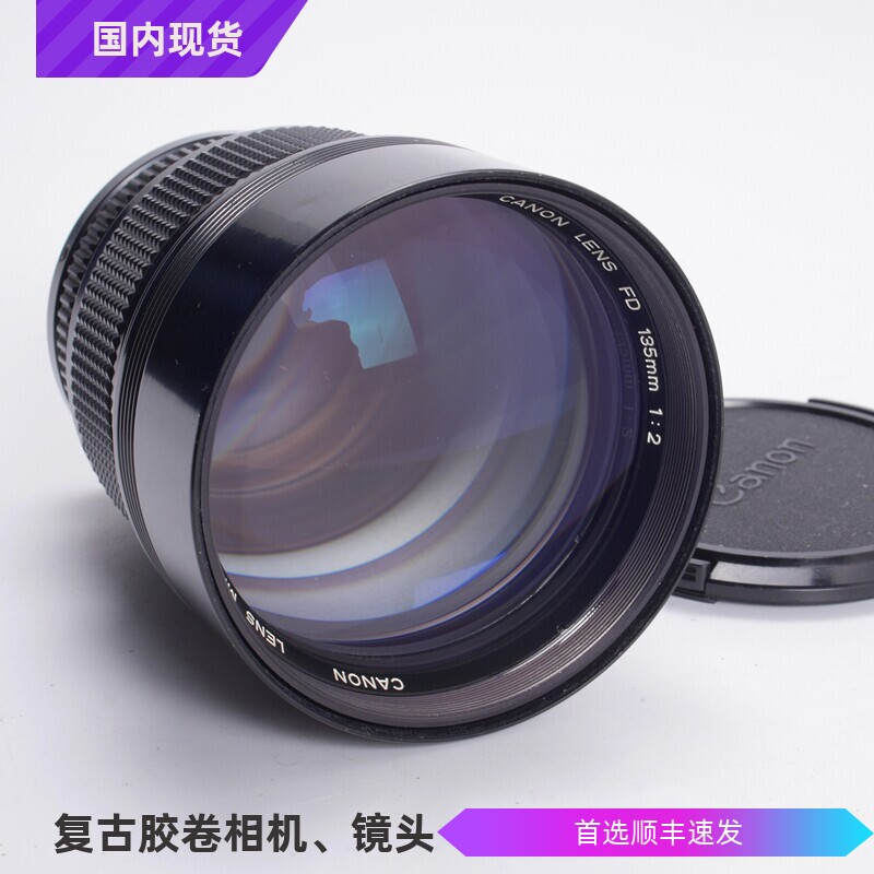 佳能CANON FD 135/2 135MM F2 NFD 中焦人像镜头 稀有98新 状态佳