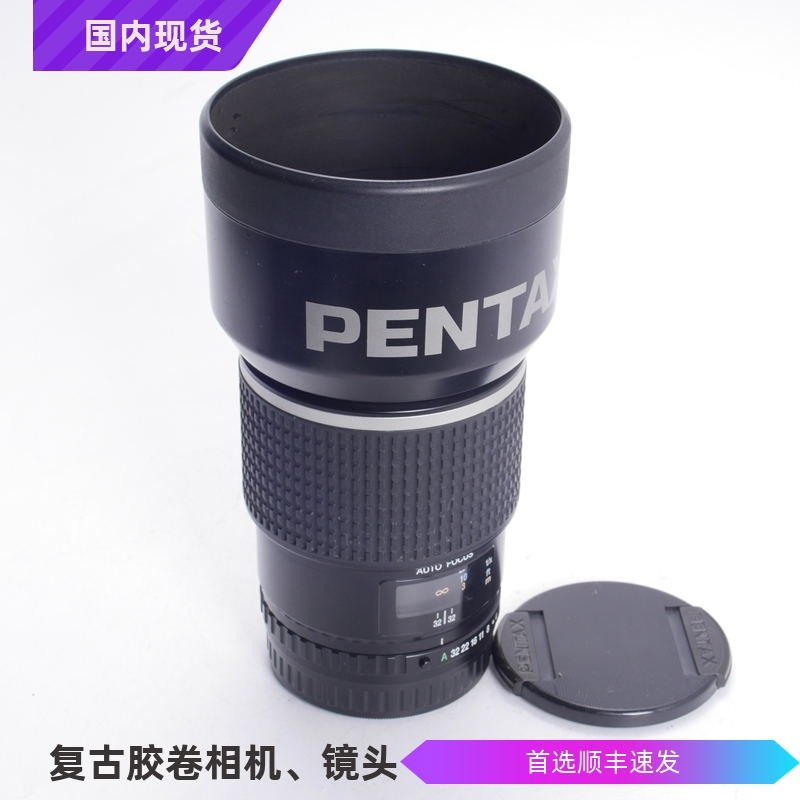 宾得PENTAXSMC645FA120/4