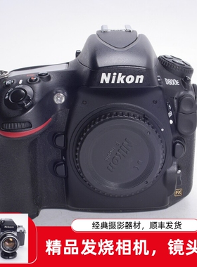 尼康NIKON D800E高端数码单反相机 97新 无低通可配50 35 镜头