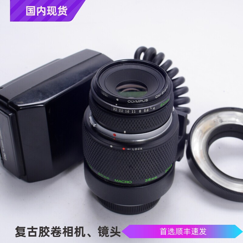 奥林巴斯OLYMPUS 80/4 后期带环闪微距专业镜头 1:1 80MM F4牙医