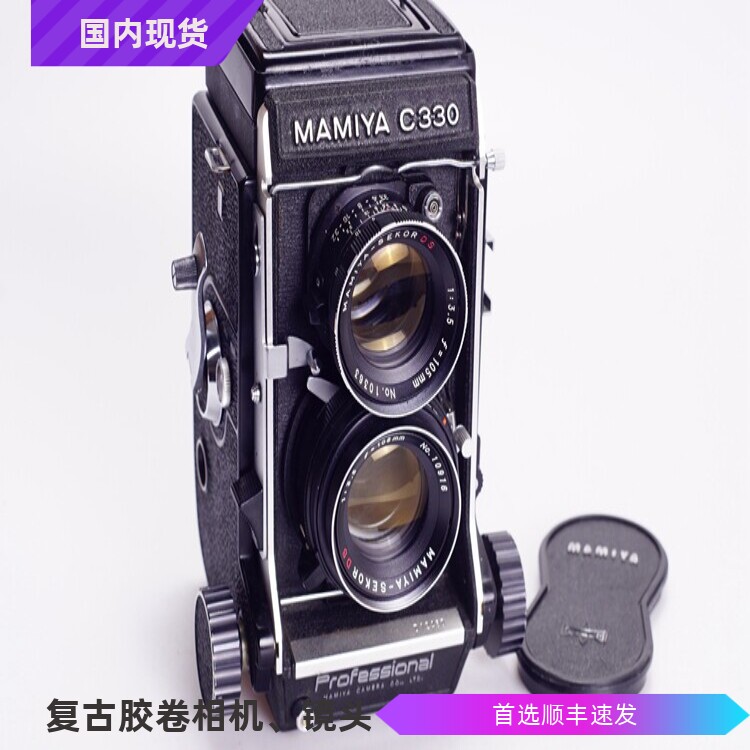 玛米亚 MAMIYA C330 105/3.5 DS紫膜中画幅胶片双反相机 6X6 95新