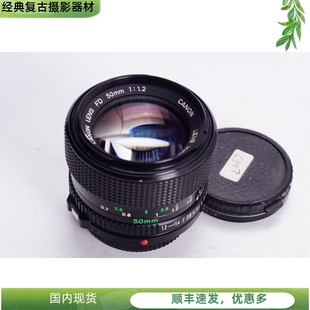 1.2 人像镜头A1 50MM 不输红圈L 夜之眼 F1.2 佳能CANON