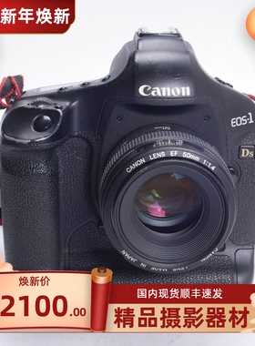 佳能CANON 1DS MARKIII 50/1.4 USM高端全画幅数码单反相机大马三