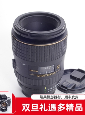 图丽TOKINA ATX-PRO MARO 100/2.8 D 100MM F2.8D微距镜头1:1F口