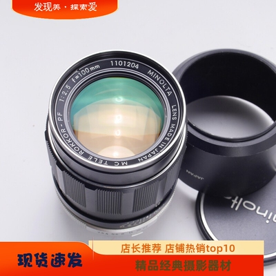 美能达MINOLTAMCROKKOR中焦100