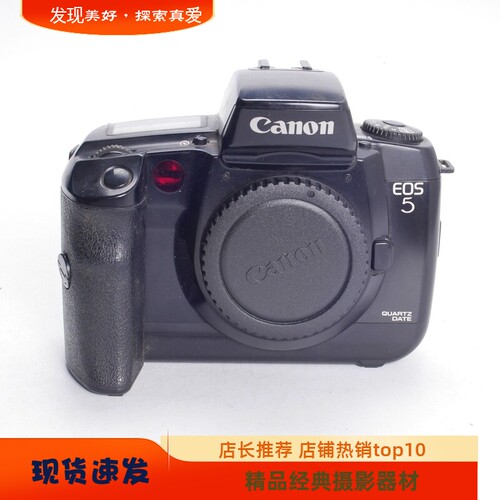 佳能CANONEOS5胶片相机单反