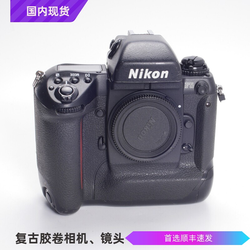 尼康NIKON F5高端自动专业胶片单反相机单机可配35 50镜头96-97新