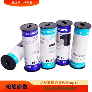 乐凯120分装1023 ISO 200中画幅胶片练习卷黑白负片哈苏玛米富士