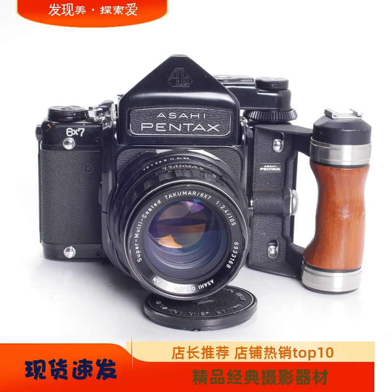 宾得PENTAX676x7105/2.4中画幅