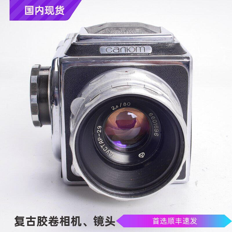 59年产萨留特礼炮-C 120胶卷相机+80/2.8银头低配哈苏 优于基辅88