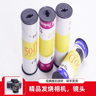 KODAK 5203柯达ISO 50分装120胶卷彩色电影分装日光卷中画幅相机