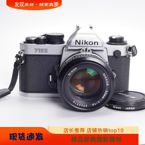 尼康NIKONFM2钛帘胶片单反