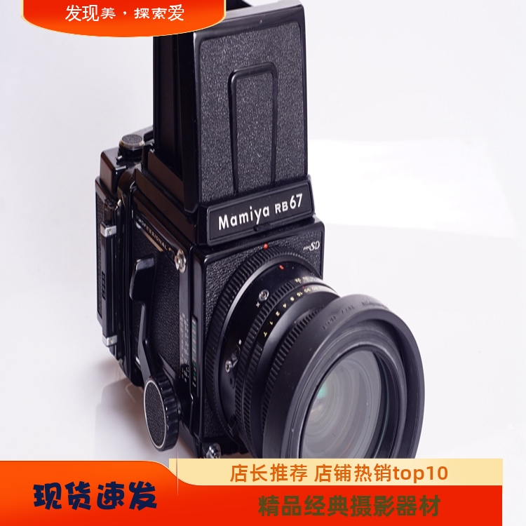 玛米亚中画幅胶片相机腰平哈苏