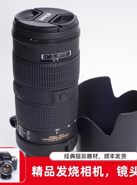 NIKON AF 80-200/2.8D ED四代大钢炮98新中长焦人像镜头黑色