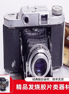 玛米亚 MAMIYA 6 75/3.5 中画幅折叠胶片 皮腔 相机  6X6  645