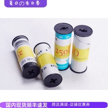 KODAK 5207柯达ISO 250分装120胶卷彩色电影分装日光卷中画幅相机