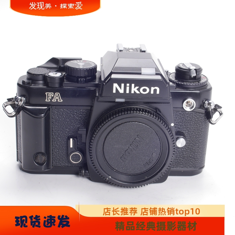 尼康NIKONFA黑漆机械胶片钛帘