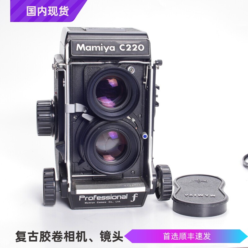 玛米亚MAMIYA C220F 80/2.8S中画幅双反胶片相机优于C330F 禄来