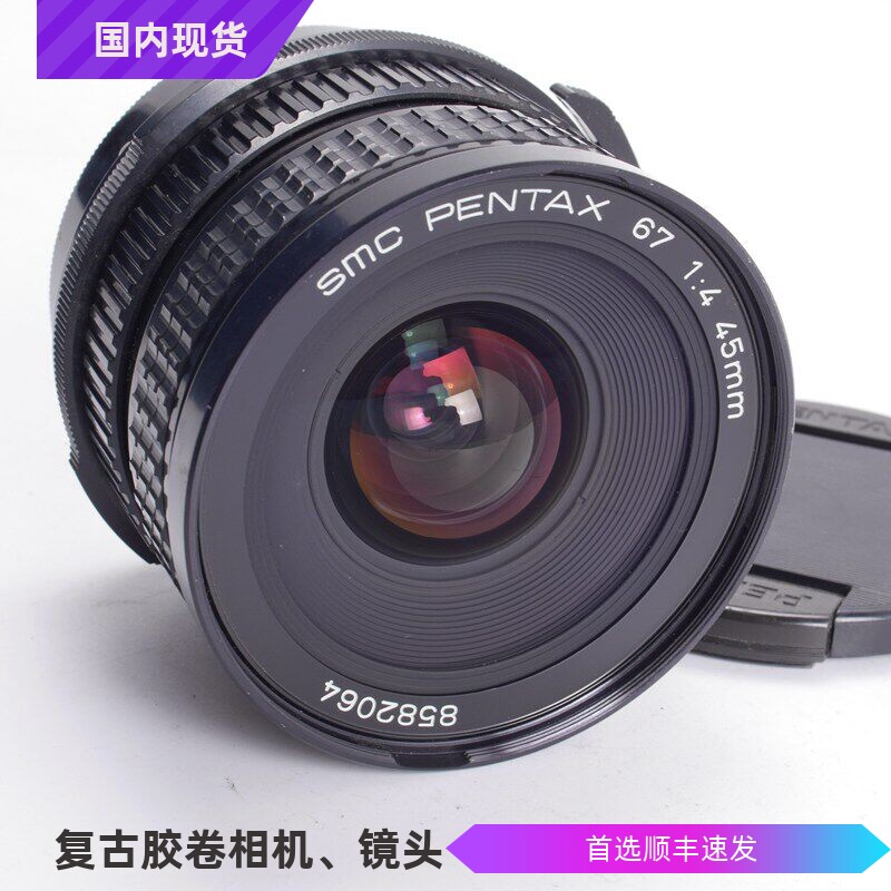 宾得PENTAX 67 SMC 45/4 45MM F4 超广角中画幅定焦镜头98新