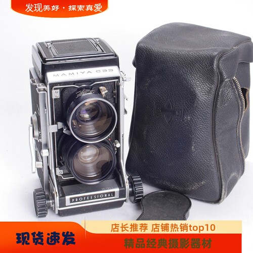 玛米亚MAMIYAC3365/3.5中画幅